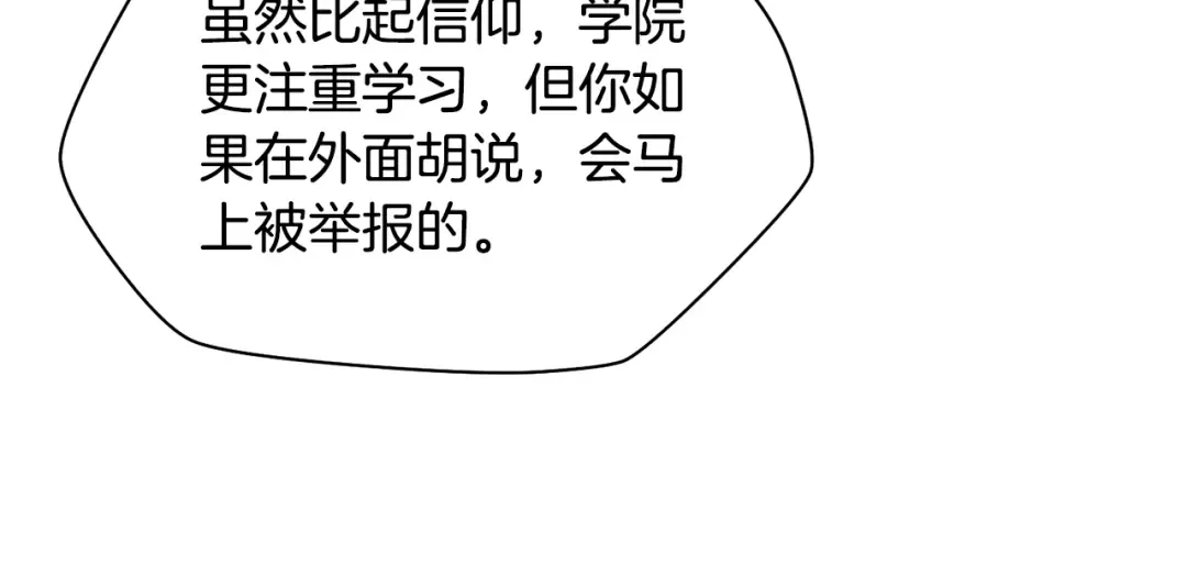 第64话 履行赌约 第66页