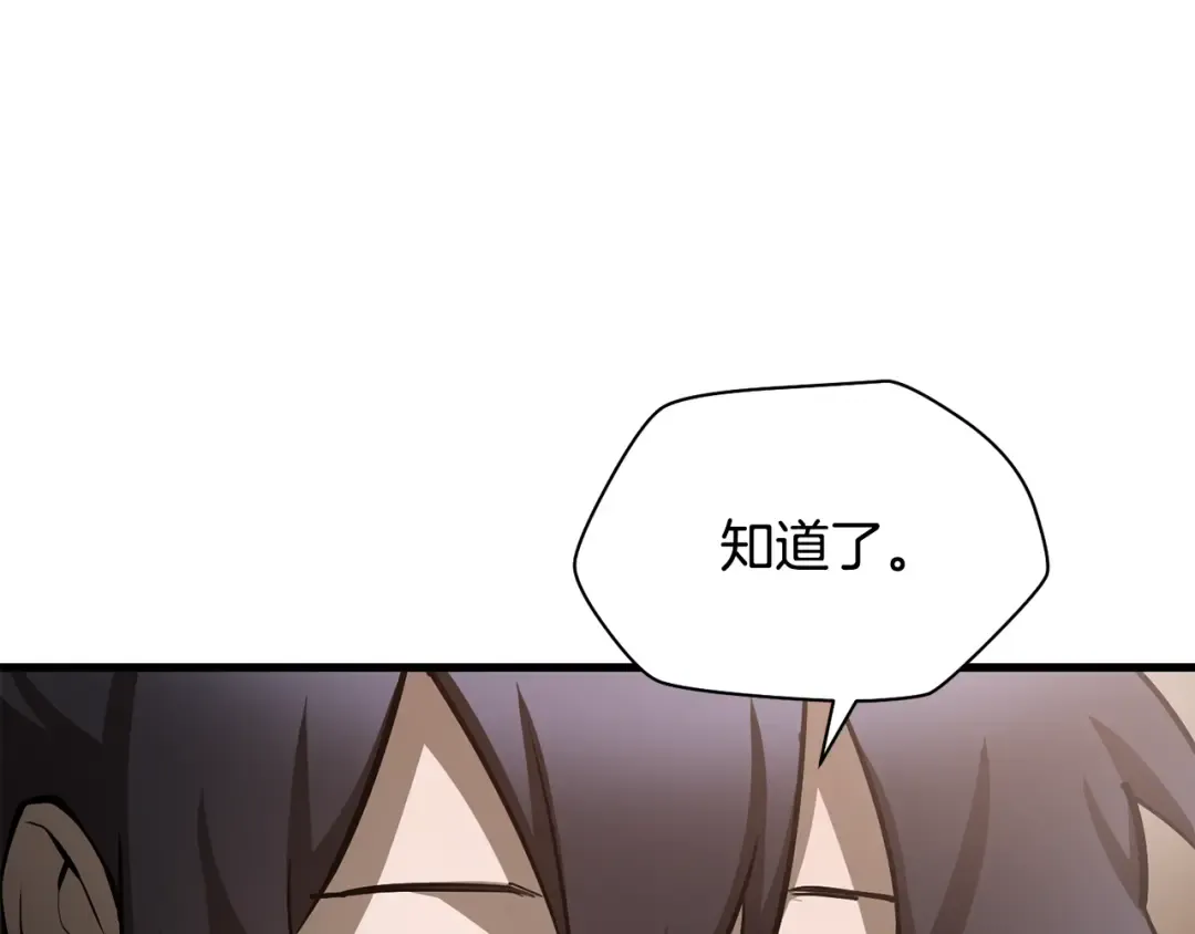 第64话 履行赌约 第67页