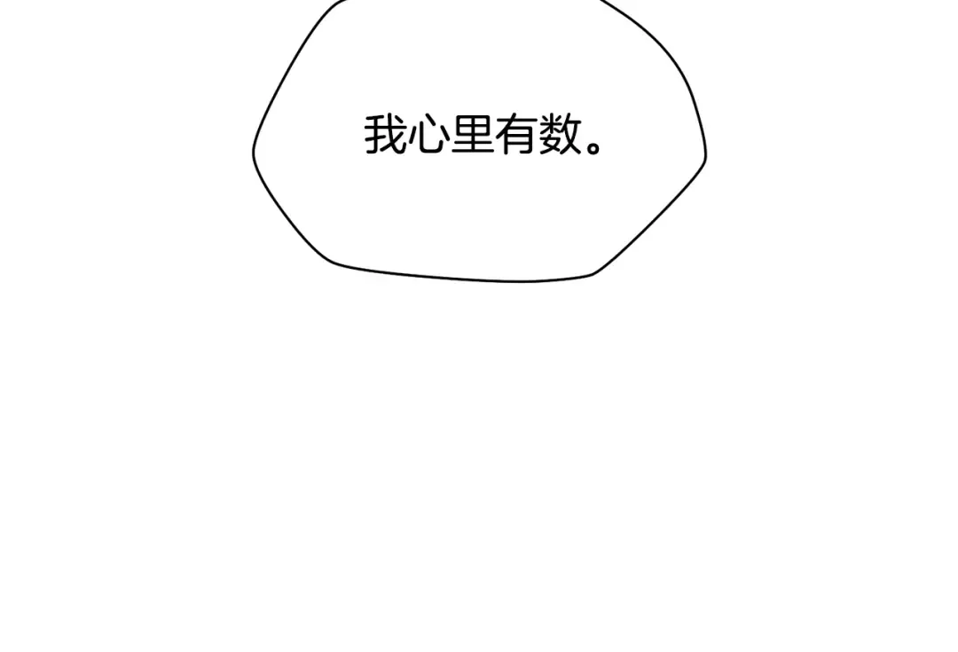 第64话 履行赌约 第71页