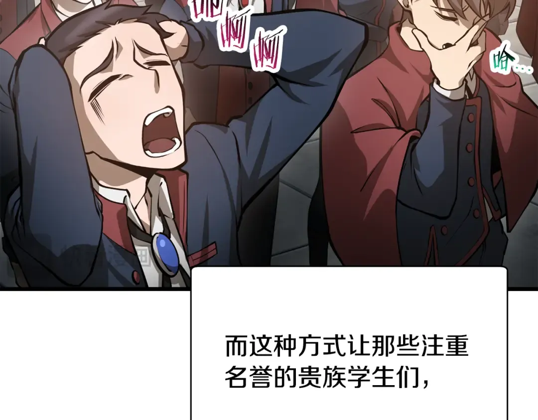 第64话 履行赌约 第83页