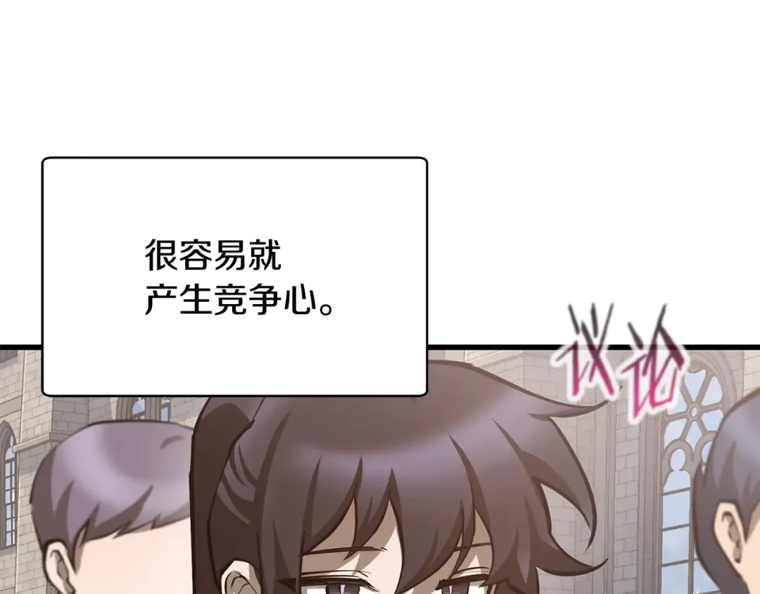 第64话 履行赌约 第85页