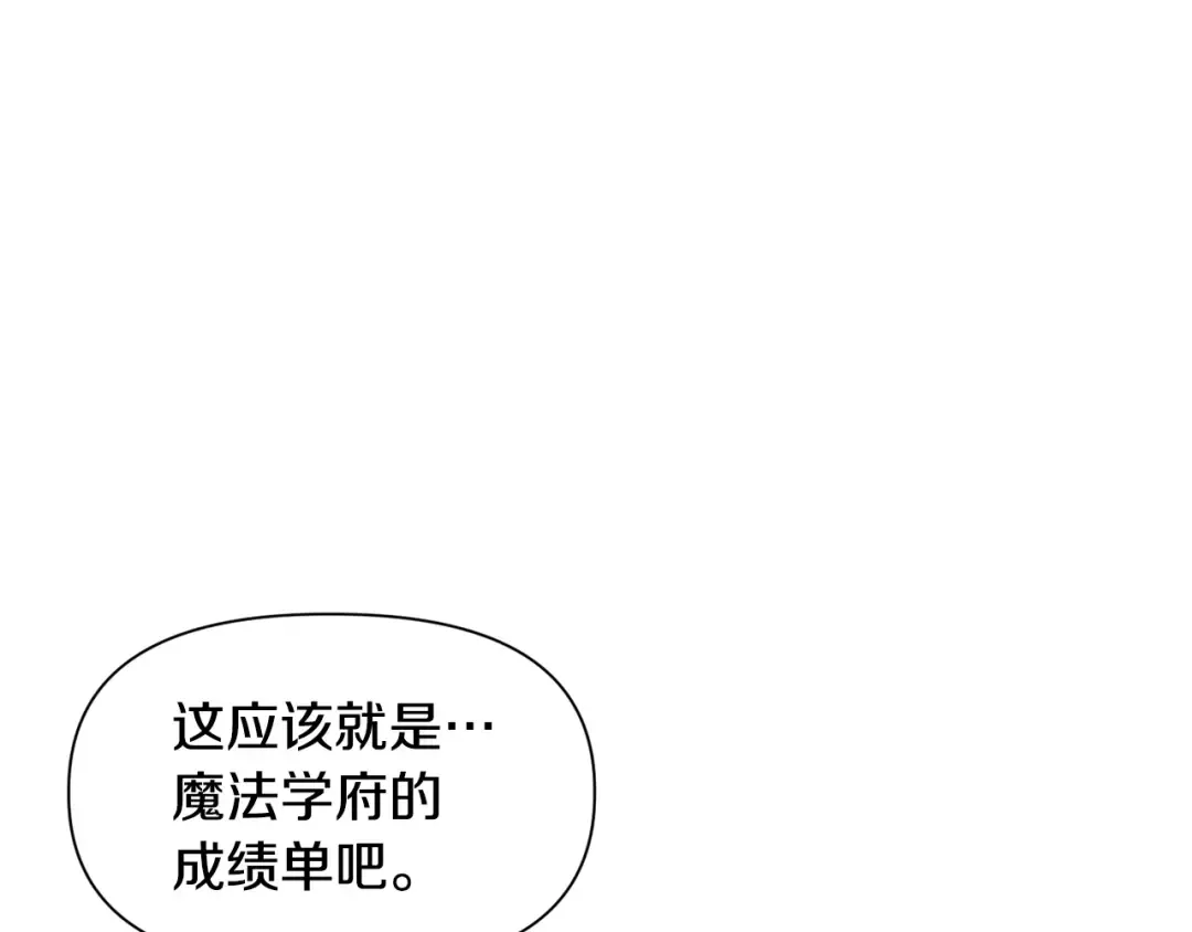 第64话 履行赌约 第87页