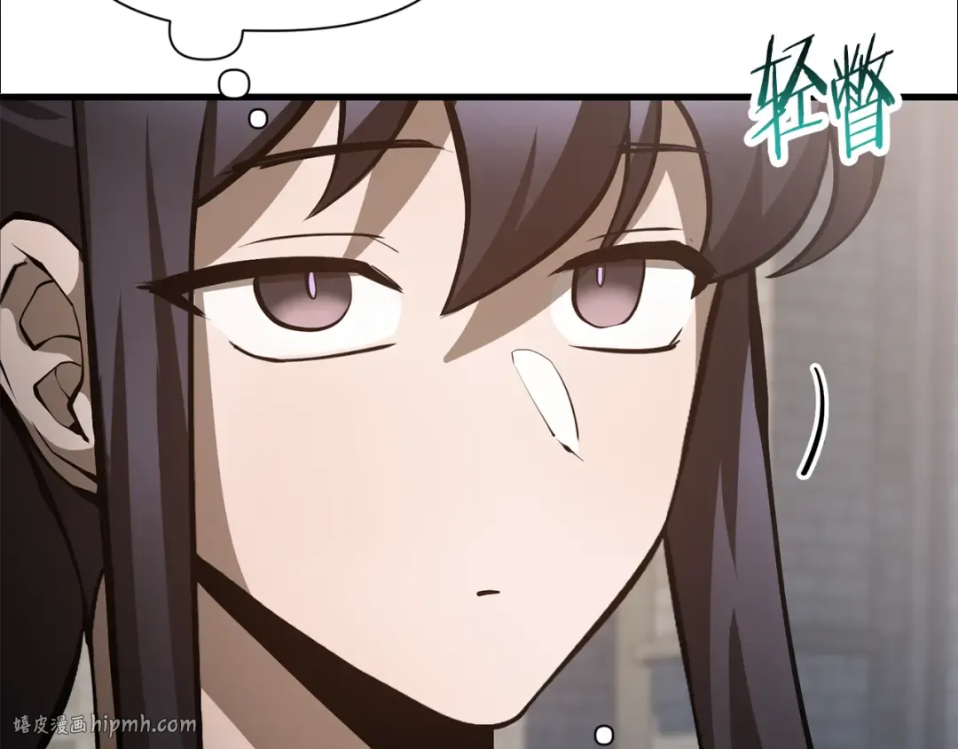 第64话 履行赌约 第88页