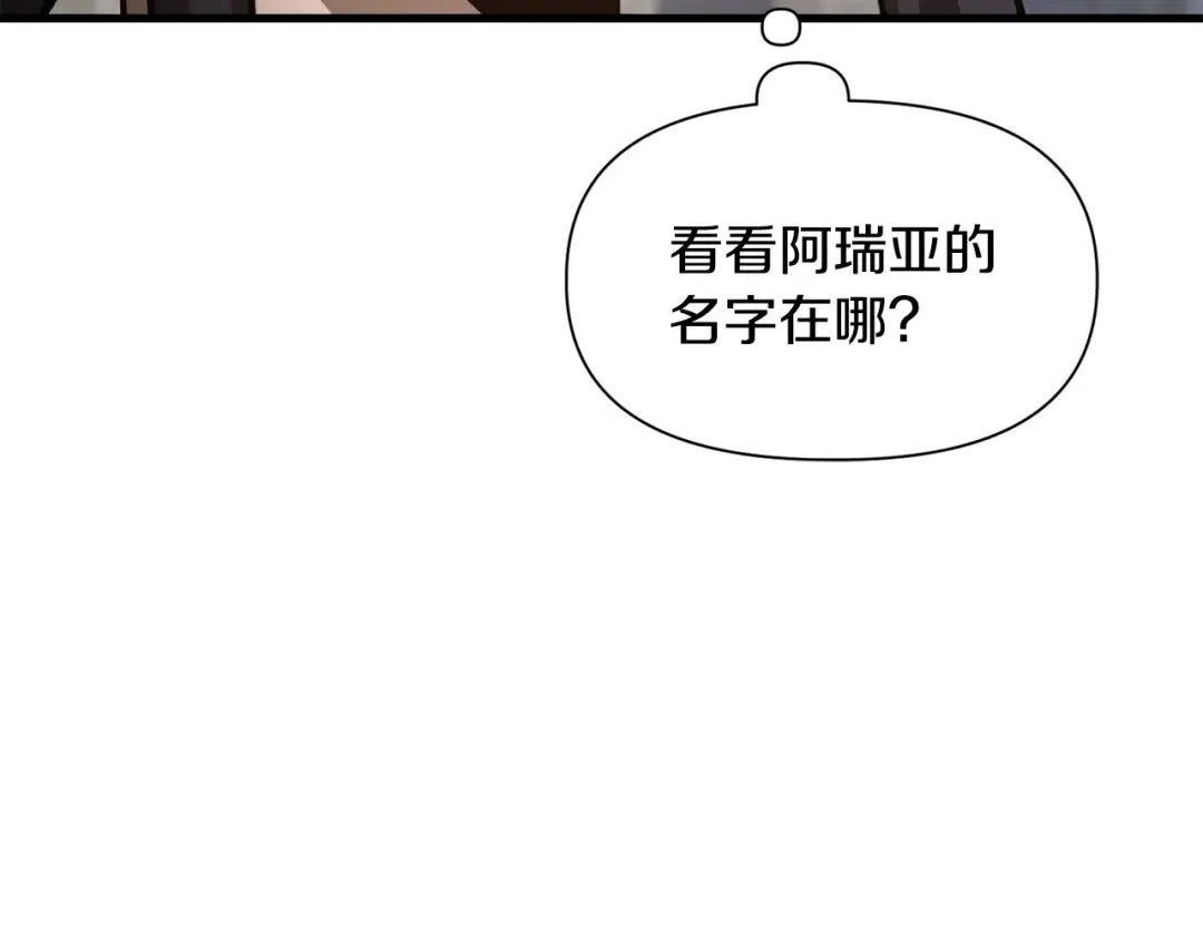 第64话 履行赌约 第89页