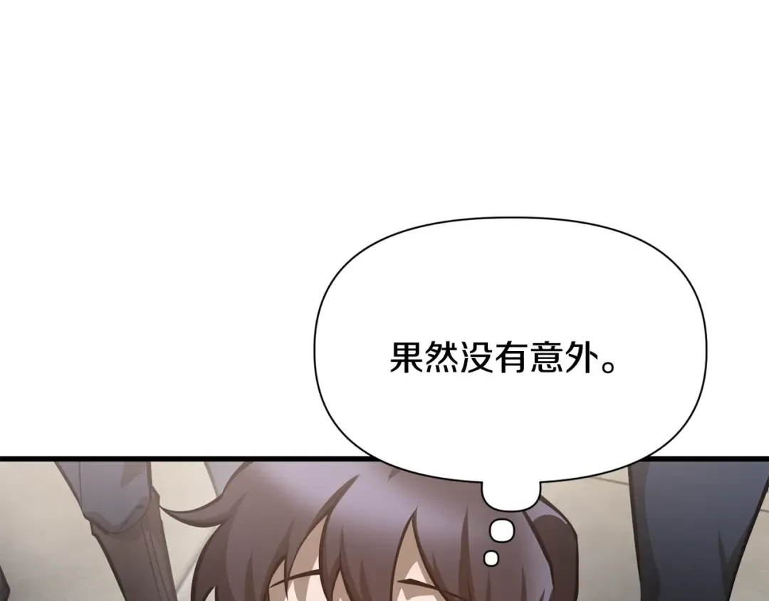 第64话 履行赌约 第93页