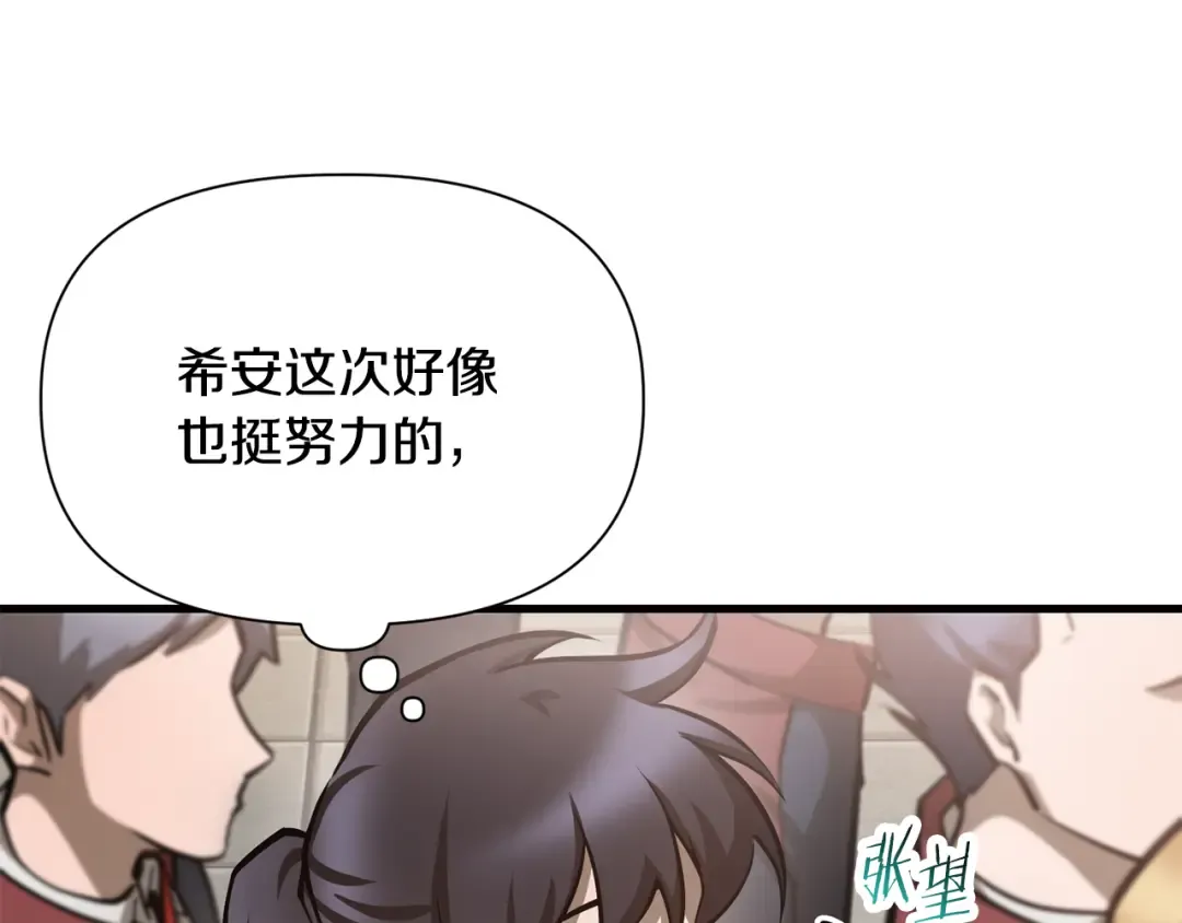 第64话 履行赌约 第95页