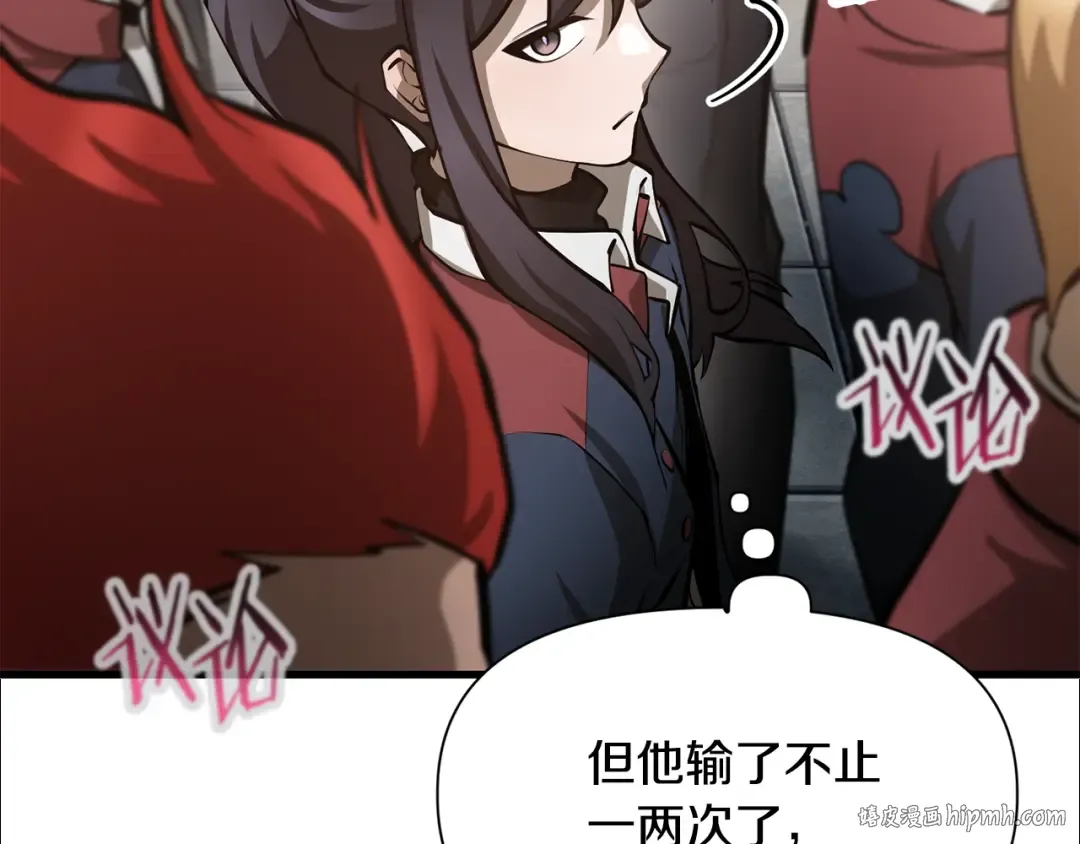 第64话 履行赌约 第96页