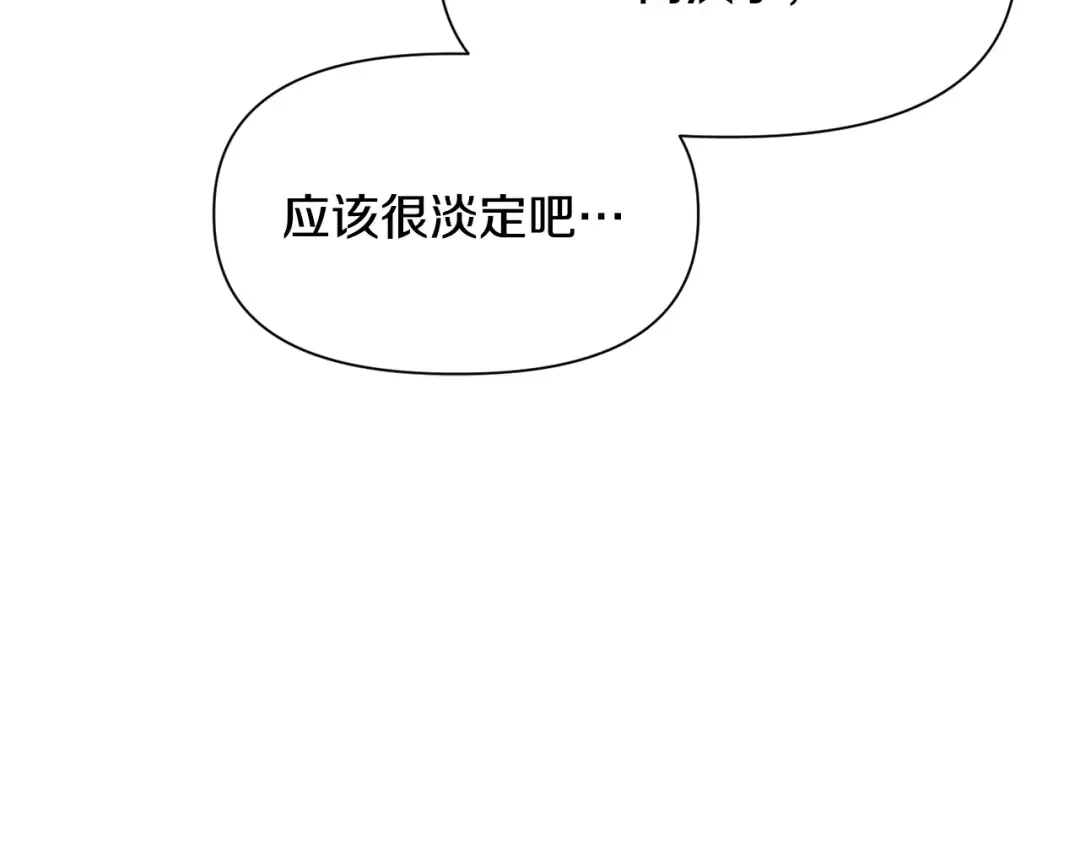 第64话 履行赌约 第97页
