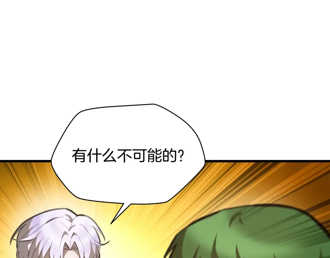 第64话 履行赌约 第106页
