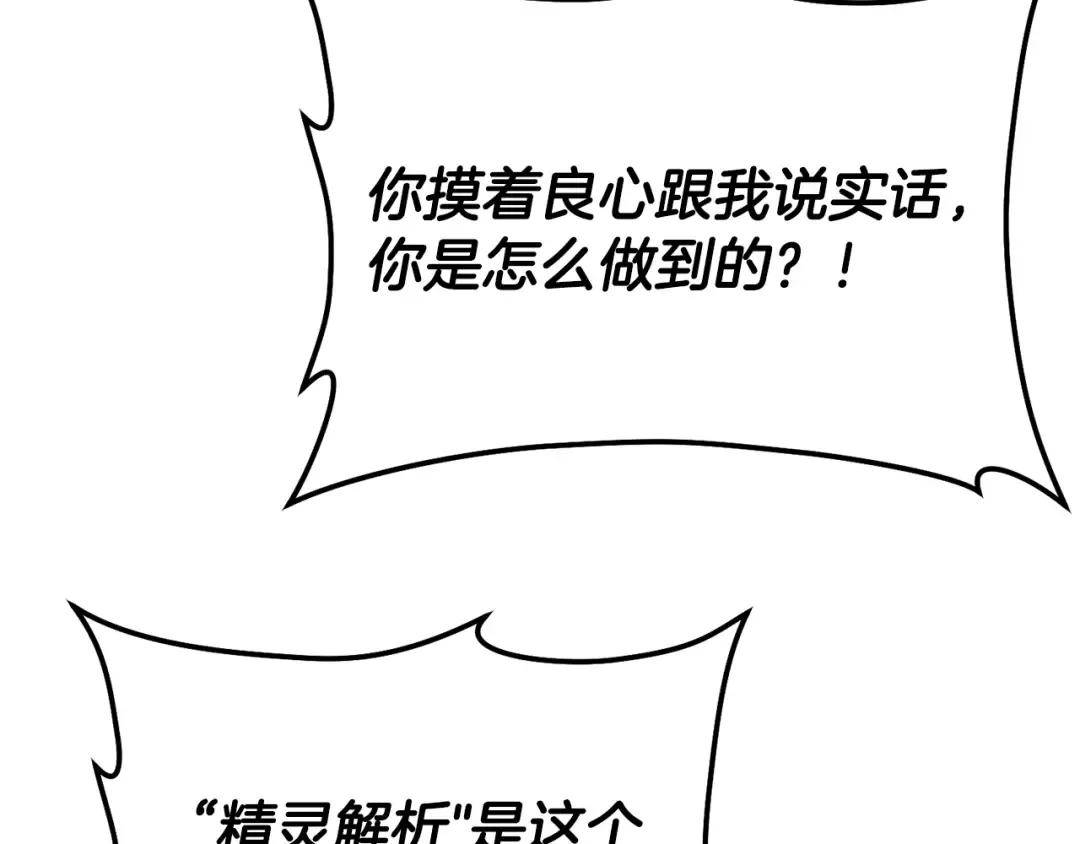 第64话 履行赌约 第108页