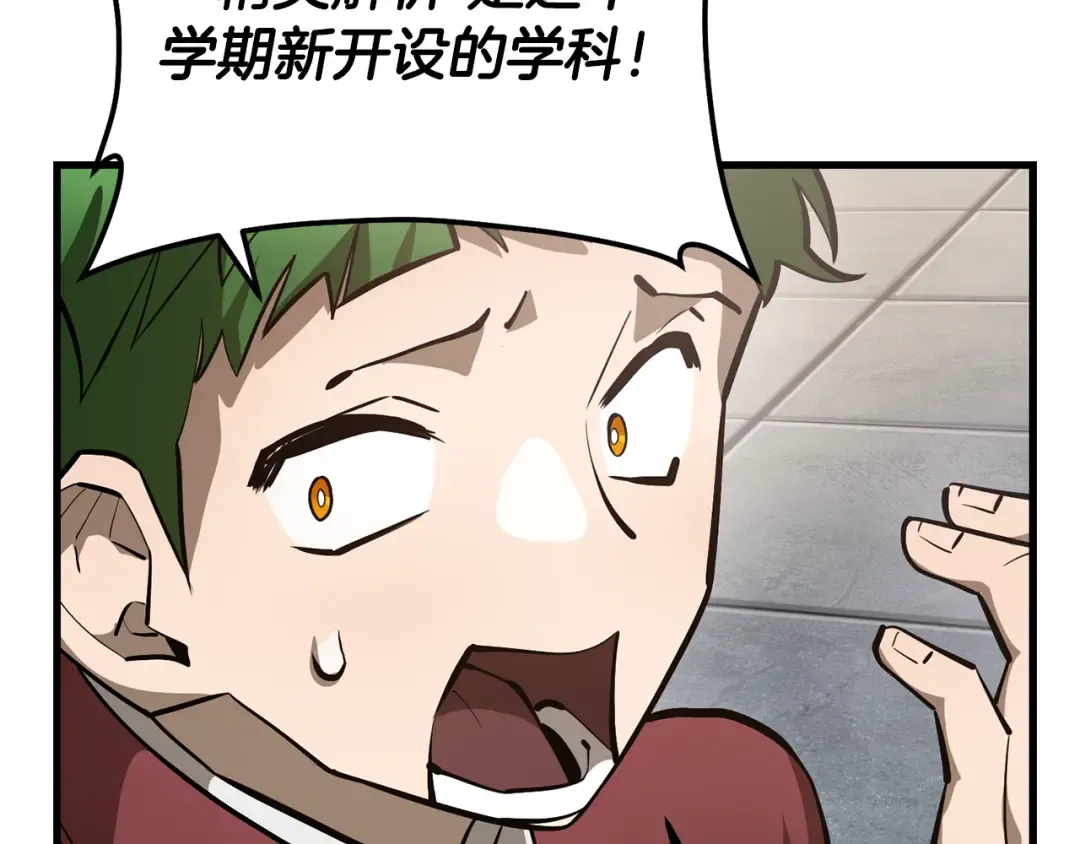 第64话 履行赌约 第109页