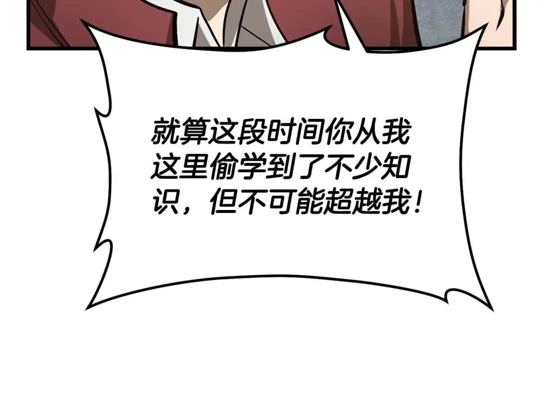 第64话 履行赌约 第110页