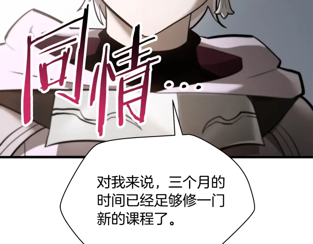 第64话 履行赌约 第116页
