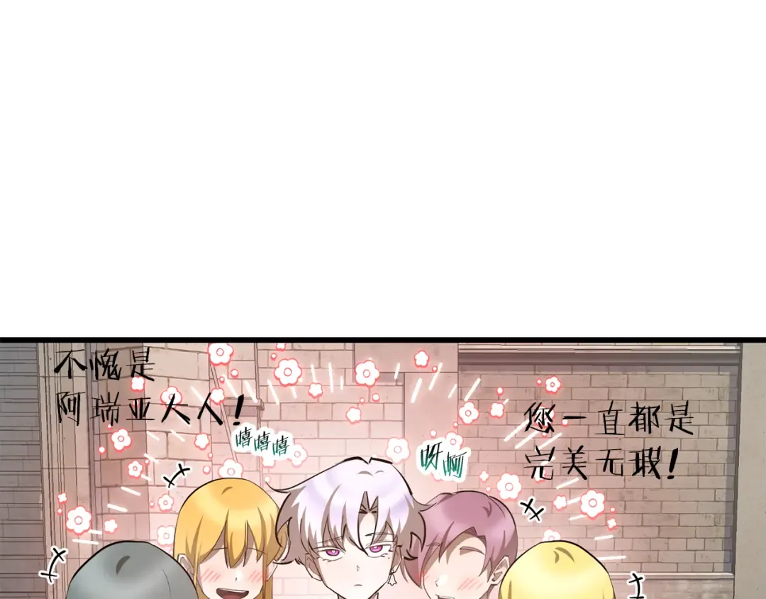 第64话 履行赌约 第121页