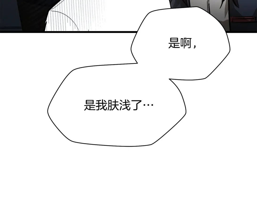 第64话 履行赌约 第123页