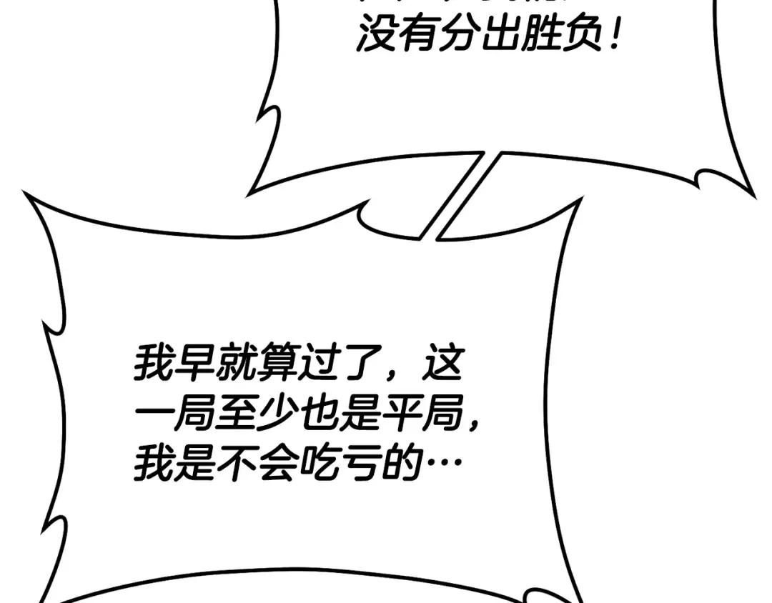 第64话 履行赌约 第126页