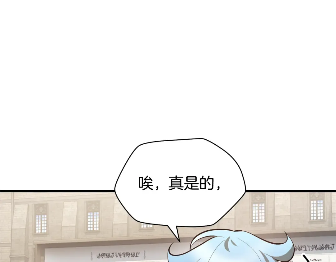 第64话 履行赌约 第145页