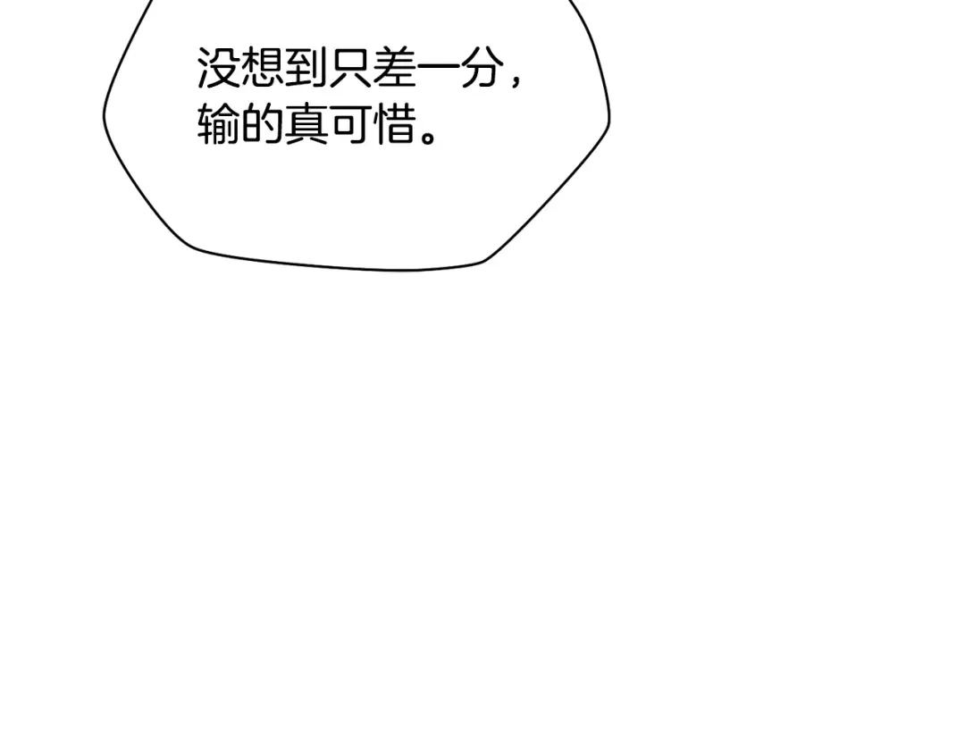 第64话 履行赌约 第147页
