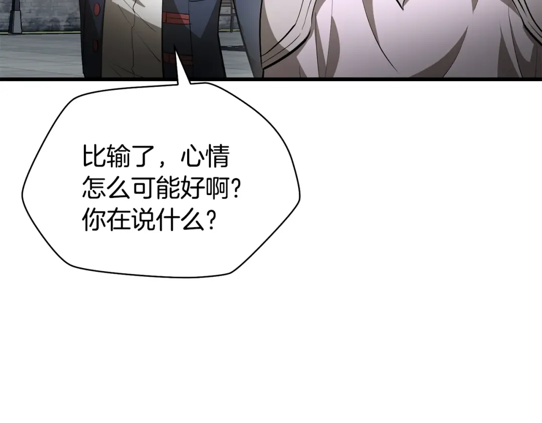 第64话 履行赌约 第151页