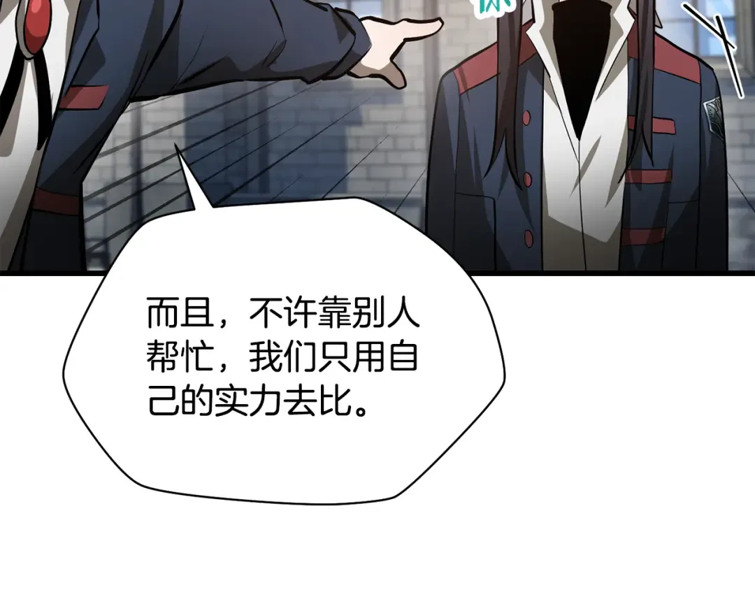 第64话 履行赌约 第156页
