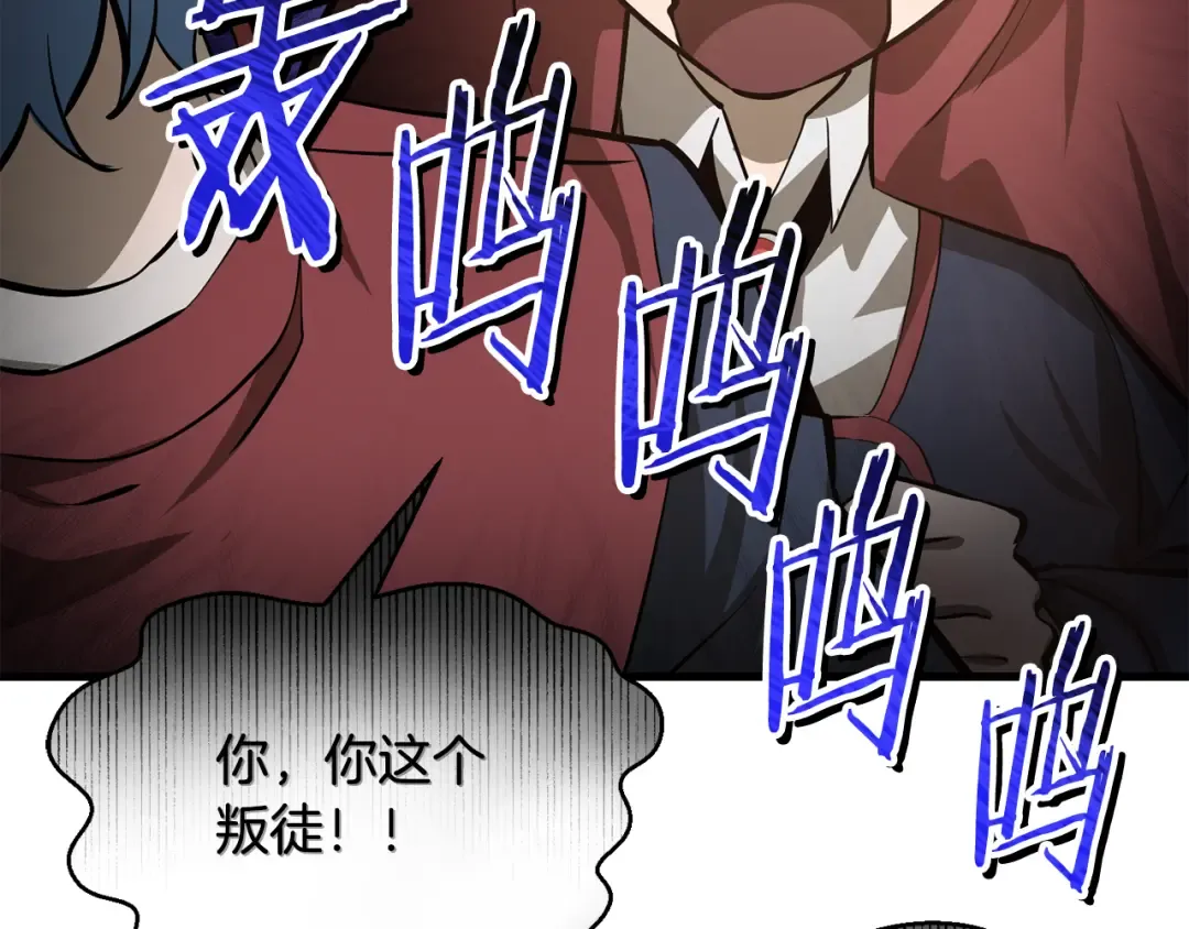 第64话 履行赌约 第162页