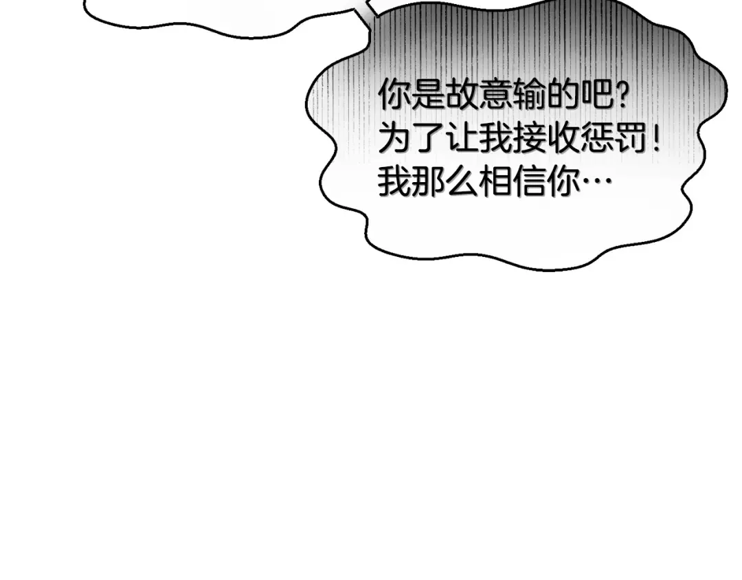 第64话 履行赌约 第163页