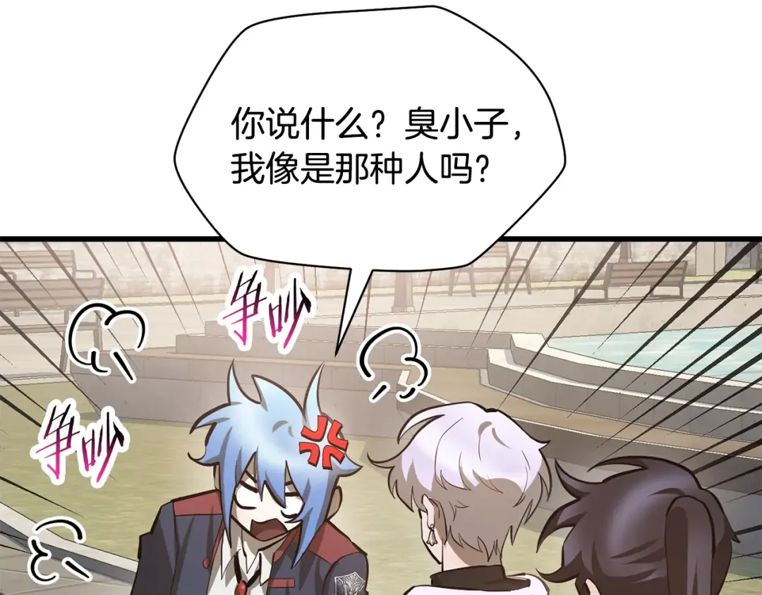 第64话 履行赌约 第164页