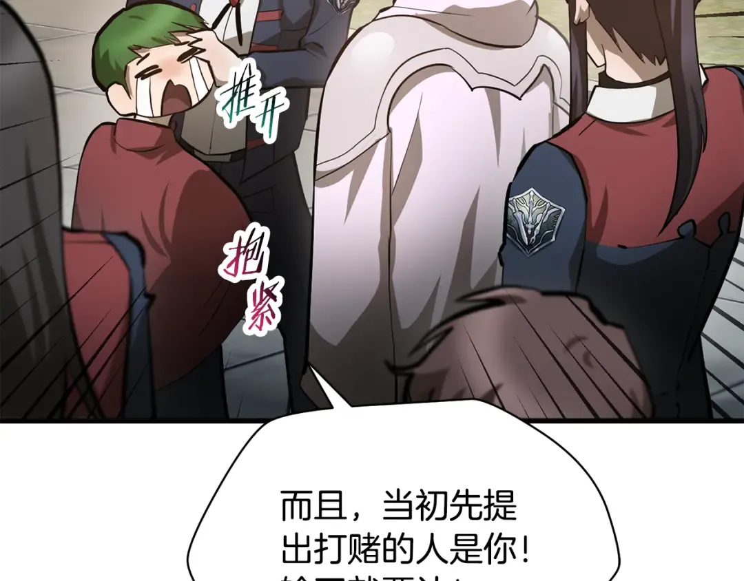 第64话 履行赌约 第165页