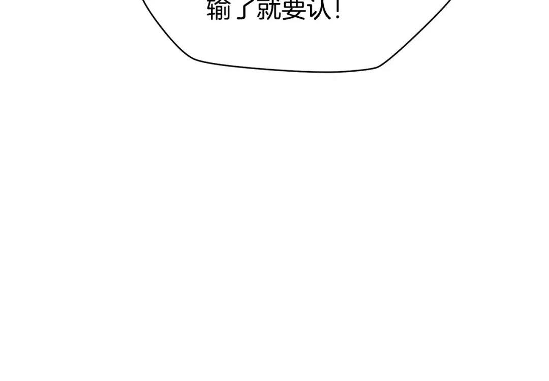 第64话 履行赌约 第166页