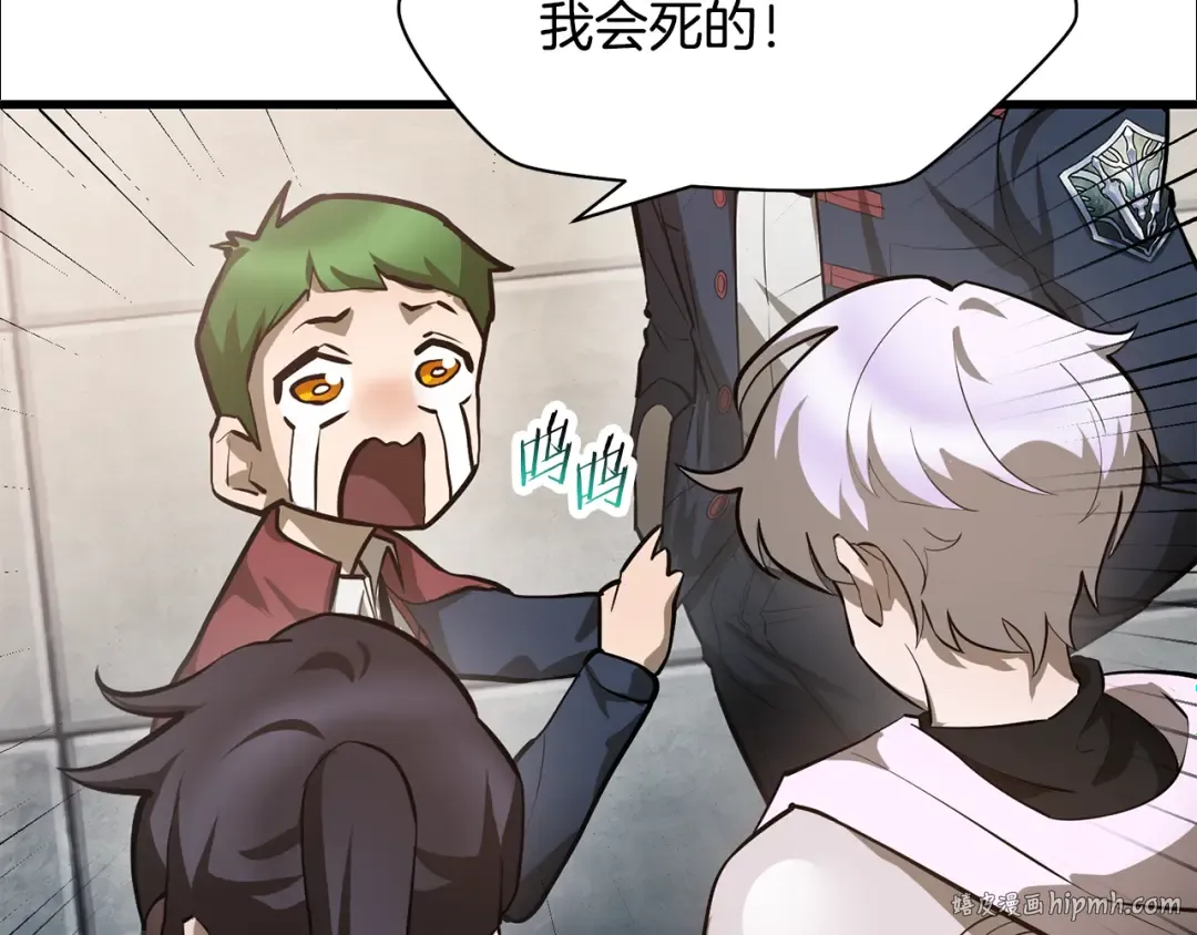 第64话 履行赌约 第168页