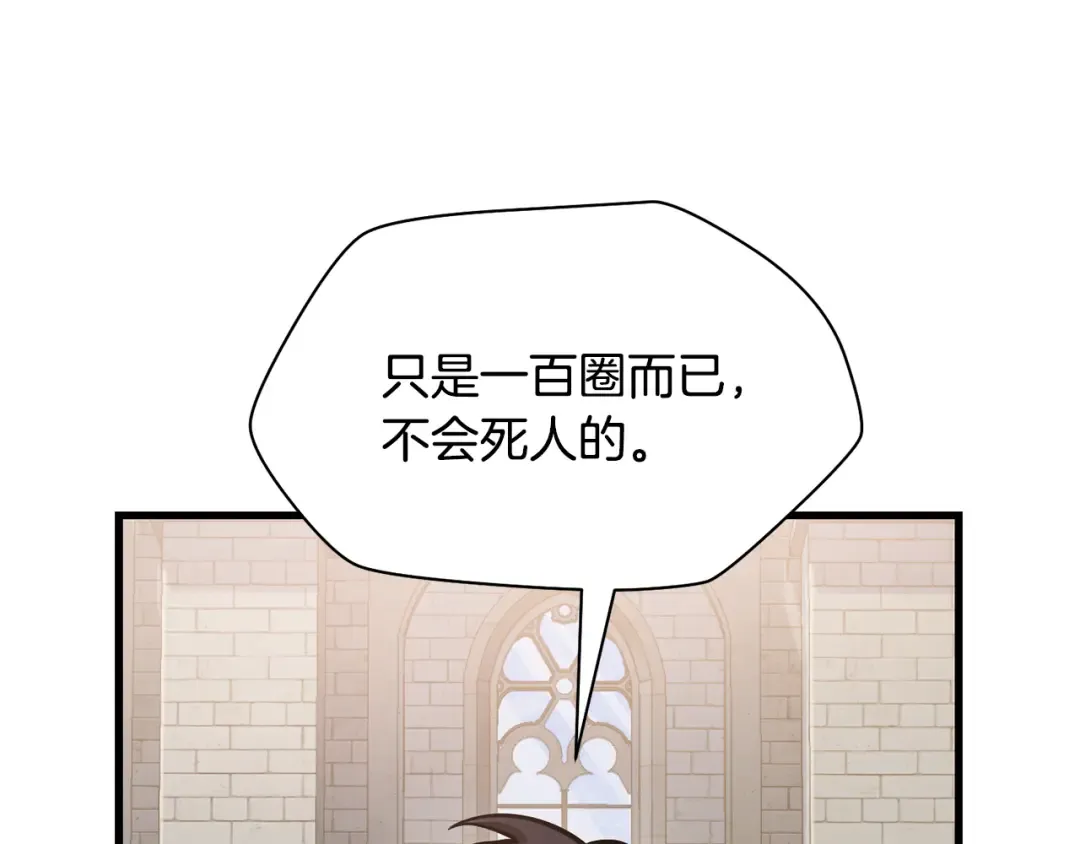第64话 履行赌约 第170页