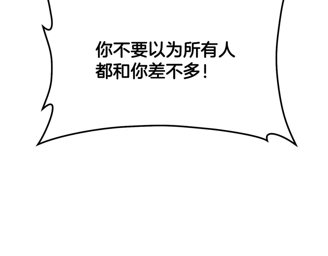 第64话 履行赌约 第172页