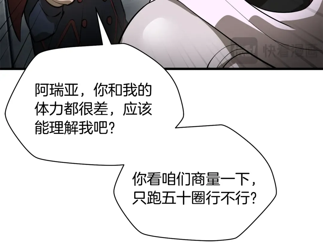 第64话 履行赌约 第174页