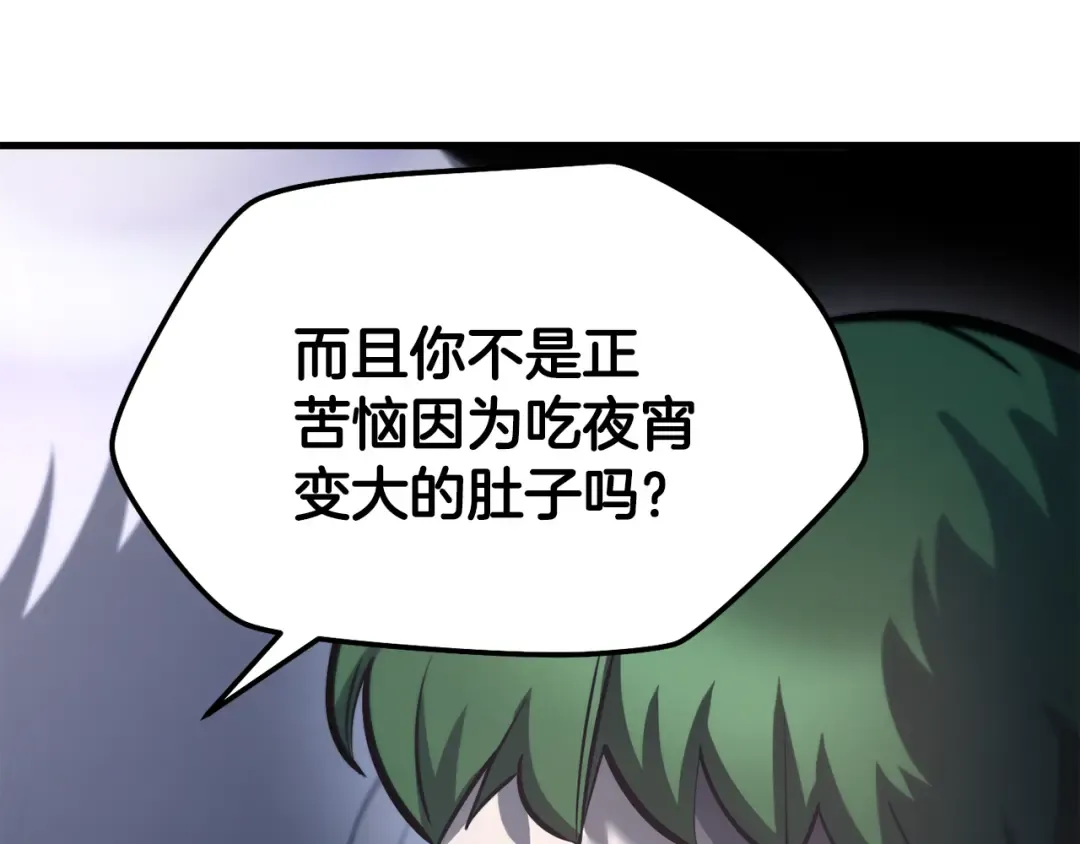 第64话 履行赌约 第182页
