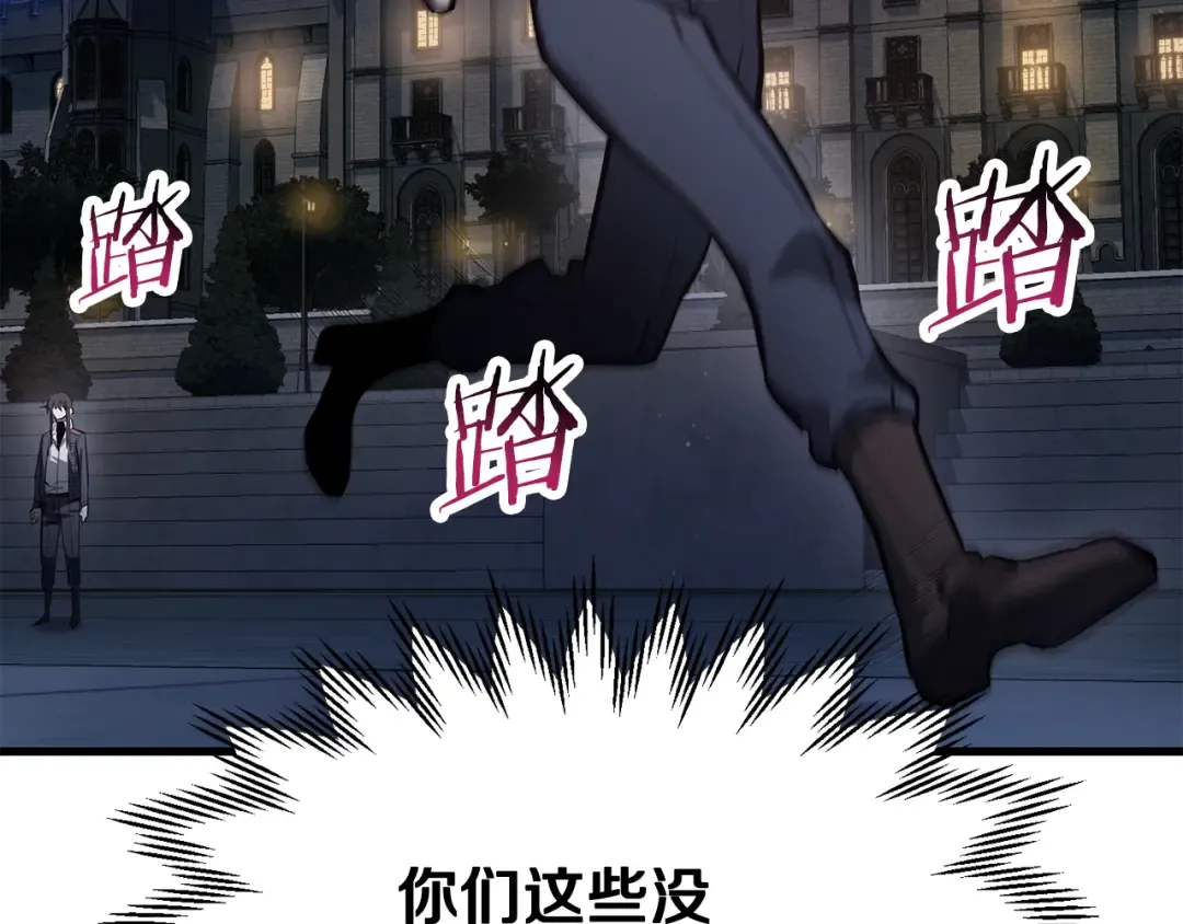 第64话 履行赌约 第193页