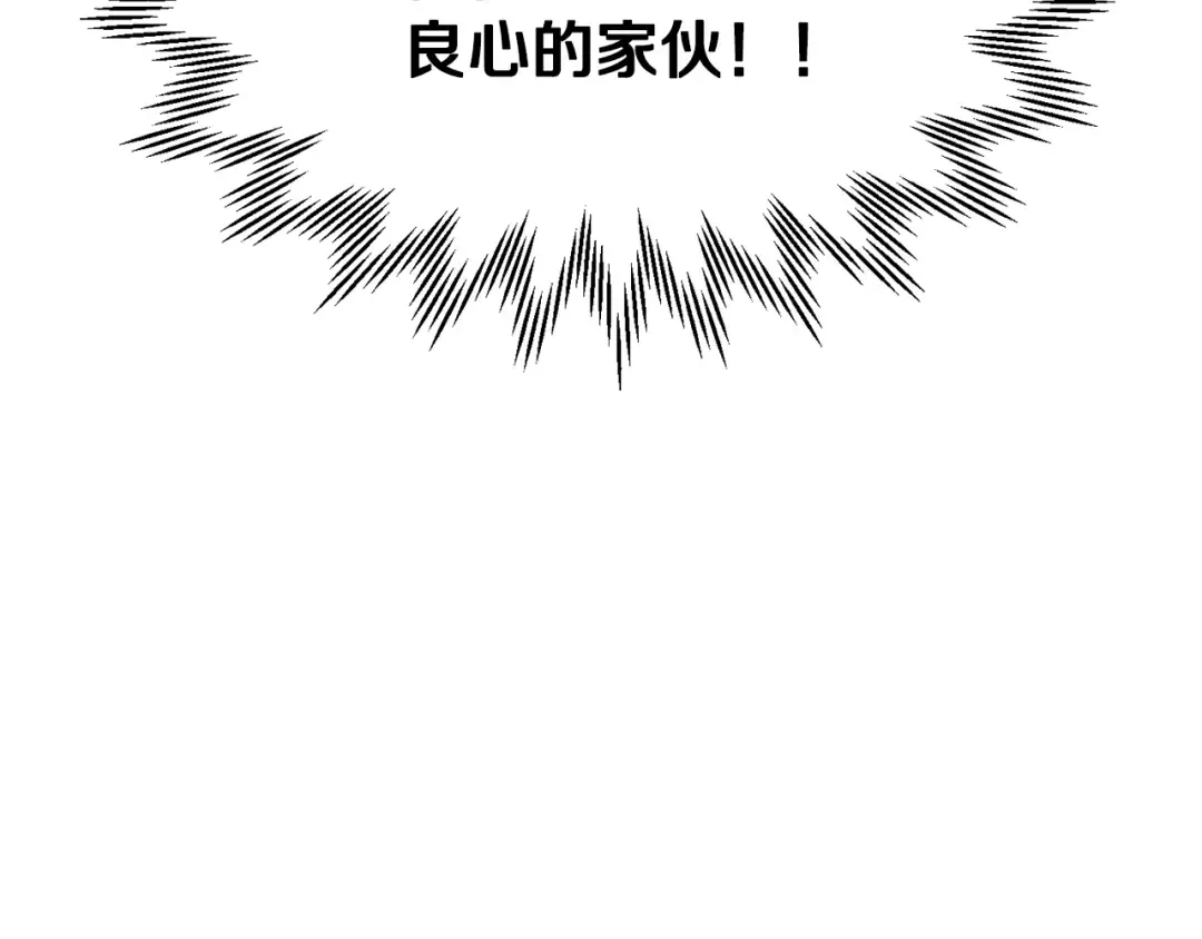 第64话 履行赌约 第194页