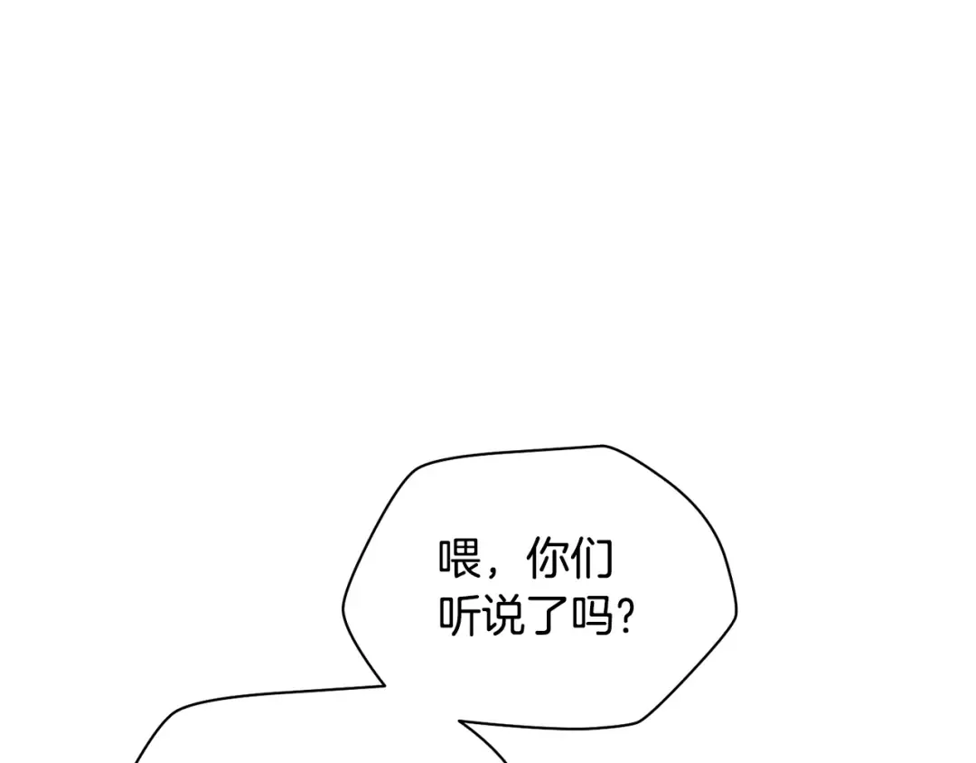 第65话 准备野营 第6页