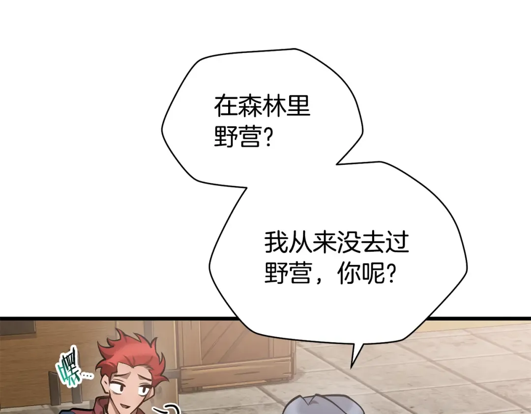 第65话 准备野营 第13页