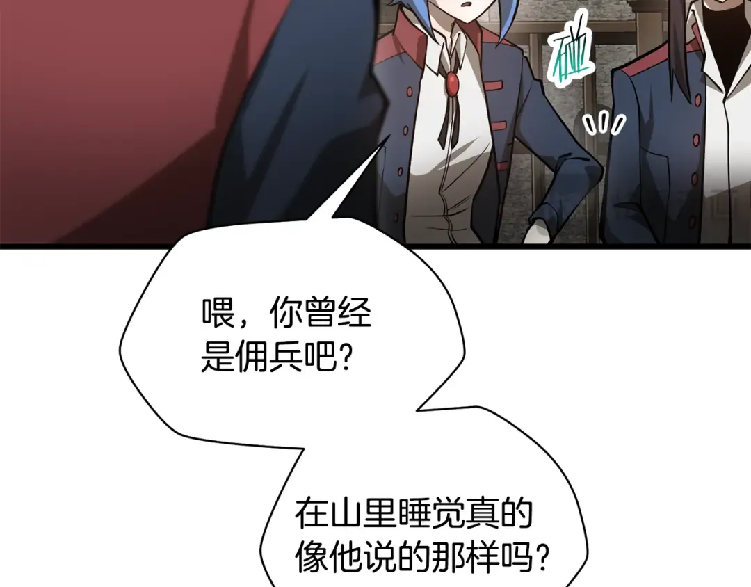 第65话 准备野营 第20页