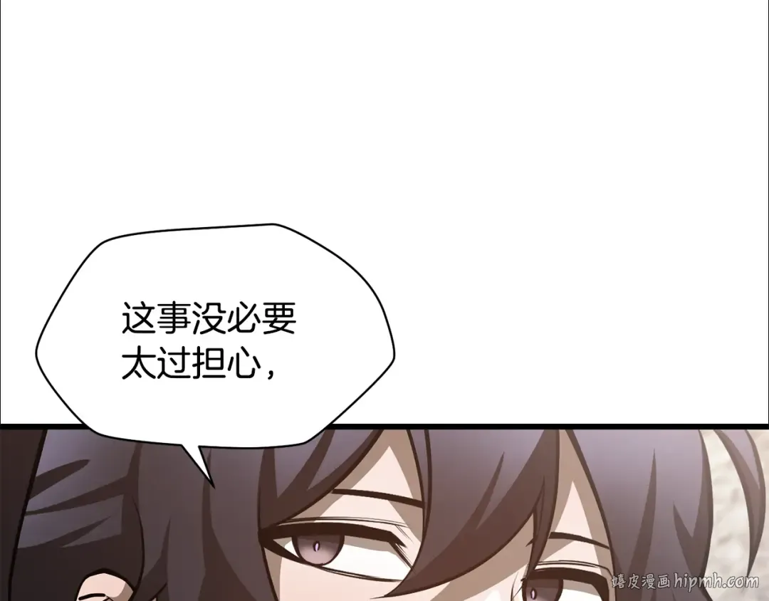 第65话 准备野营 第24页