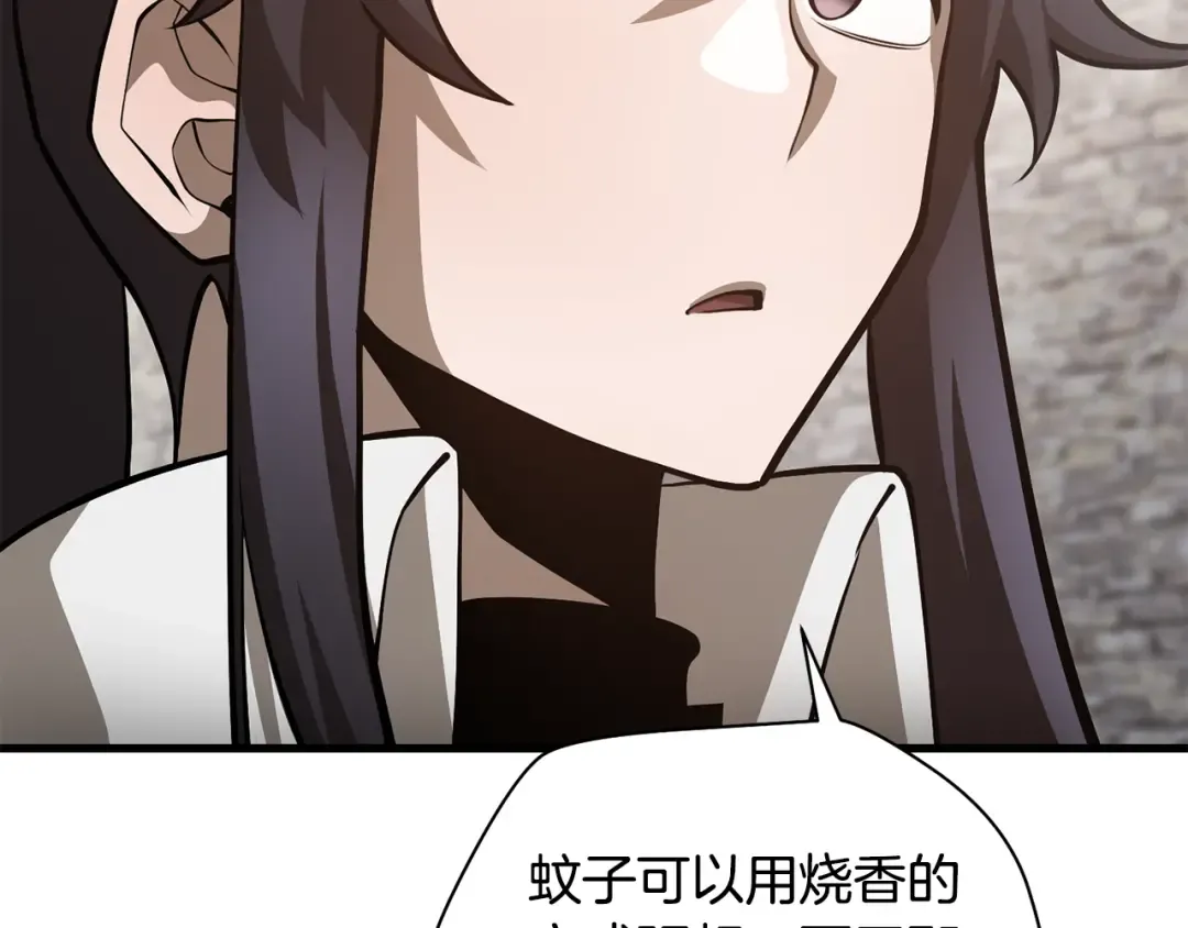 第65话 准备野营 第25页