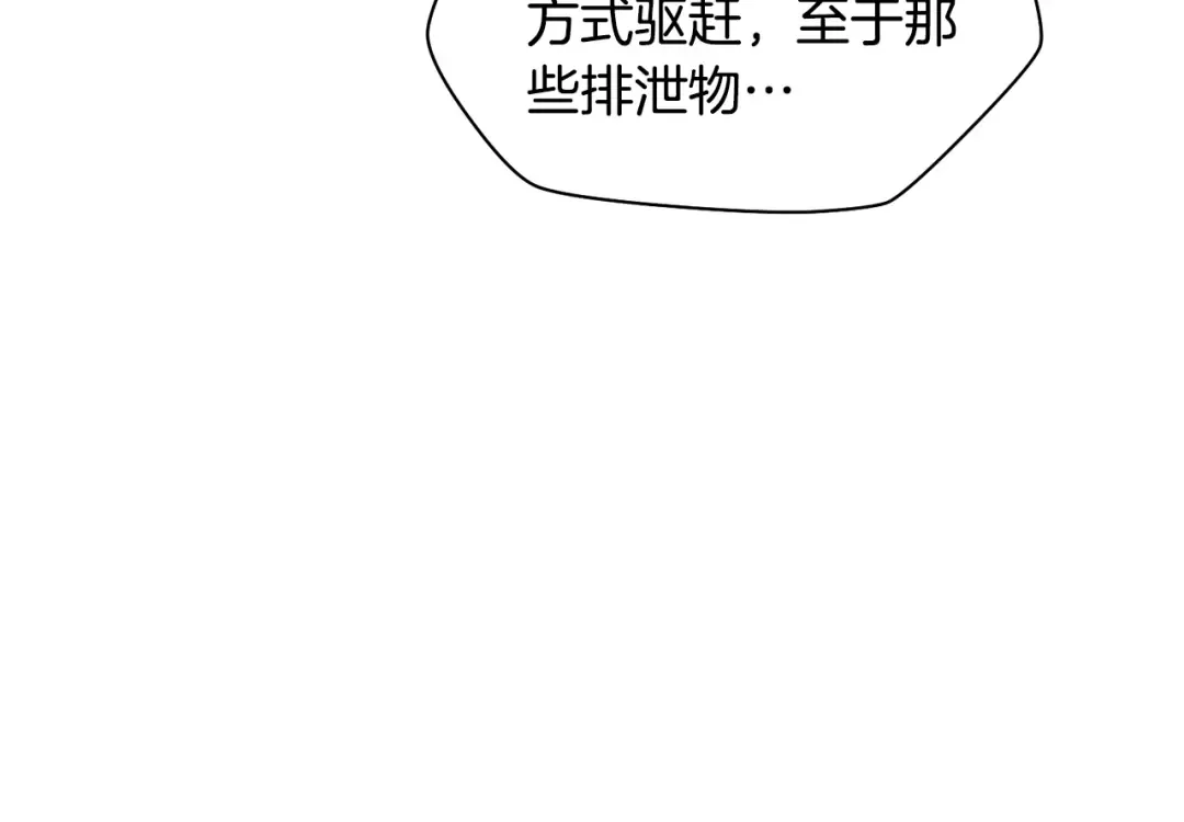 第65话 准备野营 第26页