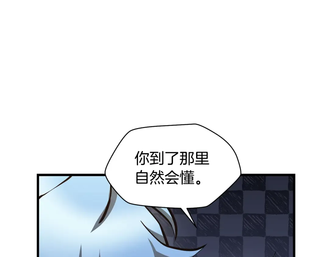 第65话 准备野营 第27页