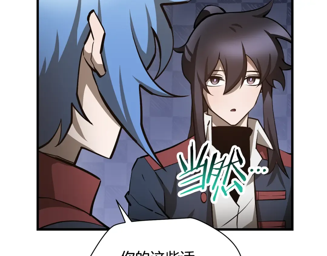 第65话 准备野营 第28页