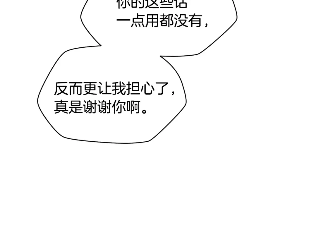 第65话 准备野营 第29页