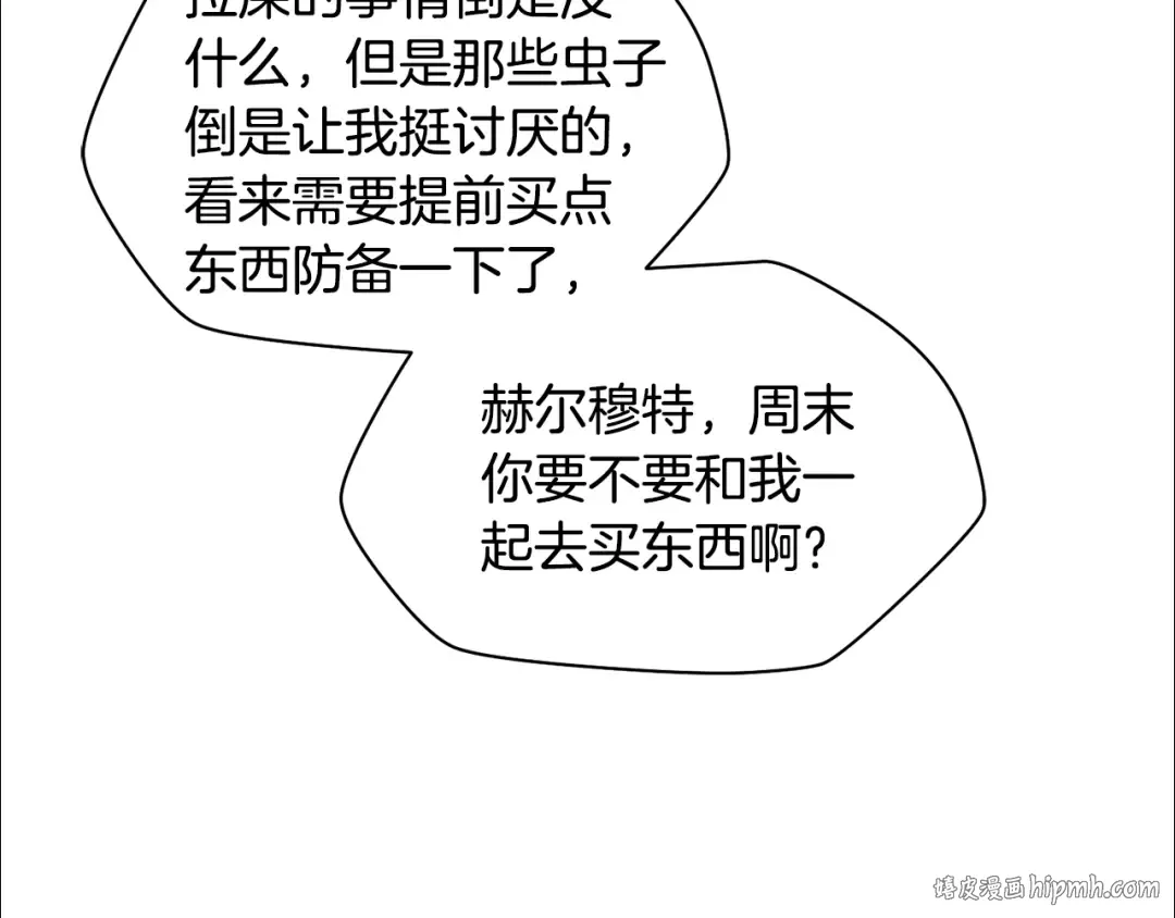 第65话 准备野营 第32页