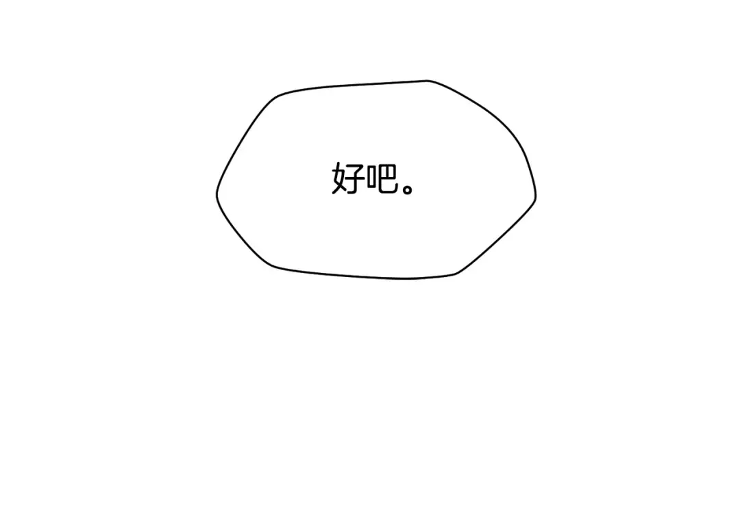 第65话 准备野营 第35页