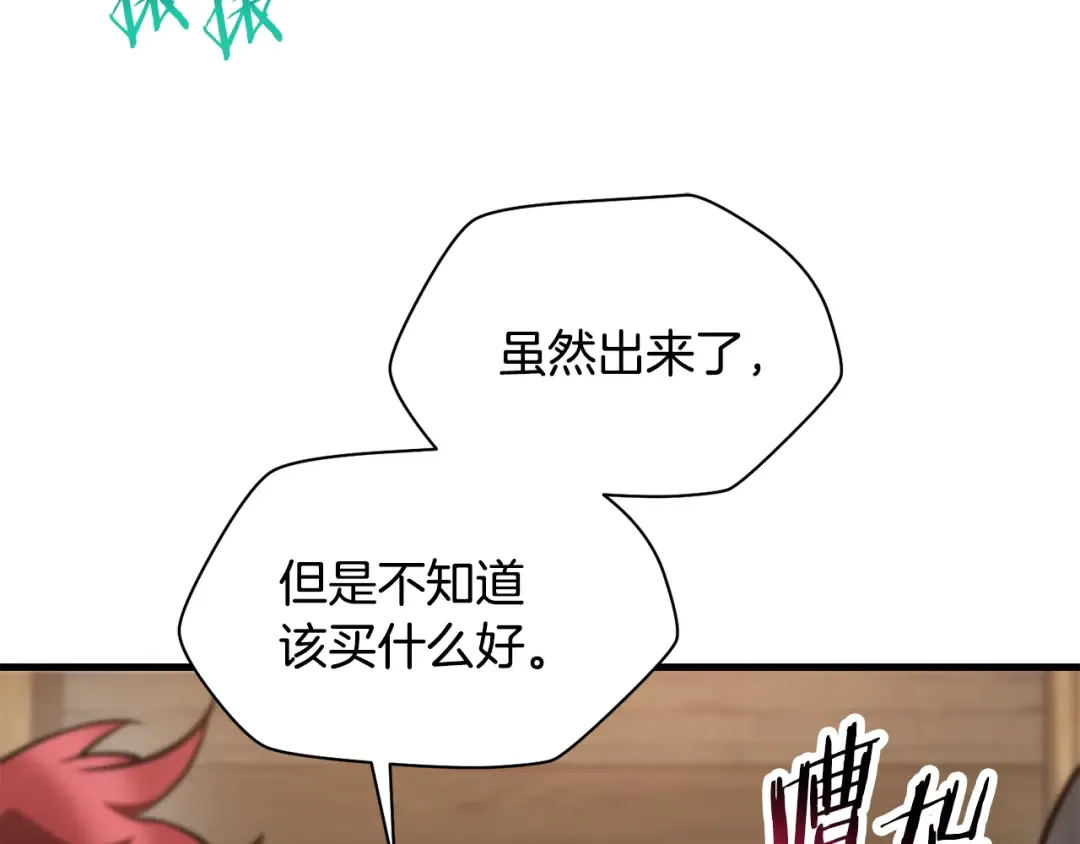 第65话 准备野营 第47页