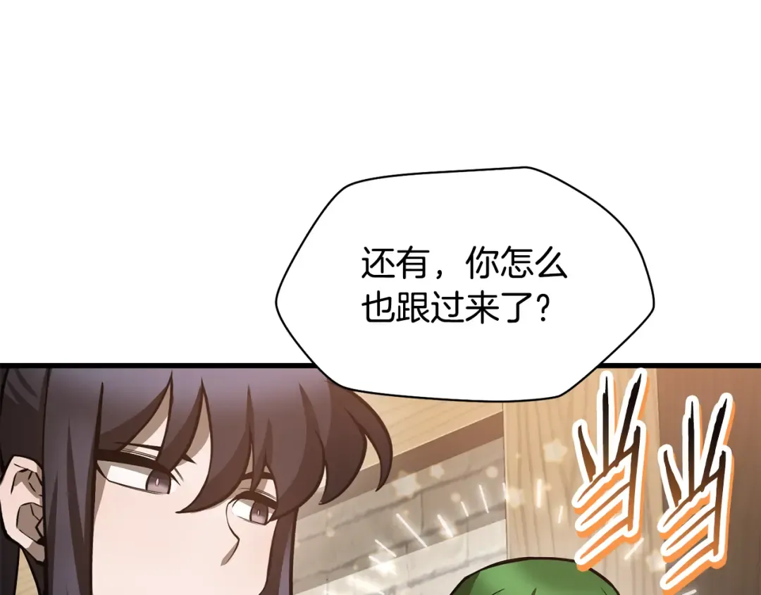 第65话 准备野营 第50页