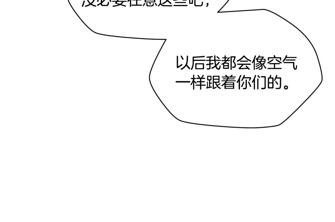 第65话 准备野营 第52页